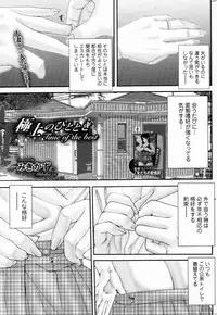 [Mikikazu] Gokujou no Hitotoki (Bishoujo Kakumei KIWAME 2011-12 Vol.17)
