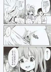 (Reitaisai 13) [Pritannia (Pri)] Daiyousei no Itazura (Touhou Project)