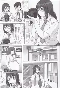 (COMIC1☆4) [Aa, Warera Katou Hayabusa Sentotai (Katou)] Blower [Incomplete]