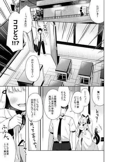 Tin Mai Deka Pai Nekomimi Tyanto Seihuku Etti Suru Hon
