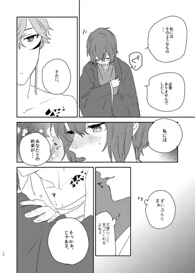 (brilliant days) [BucketMilker (Ayahara)] Gin no Toge (Ensemble Stars!) [Digital]