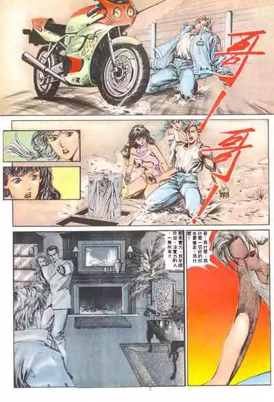 New A Moment of Romance~ Hadougirl (1/2)