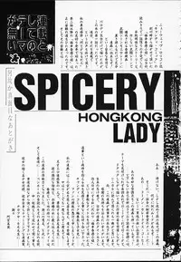 [Amiya Mia] Gokukara Hong Kong Onee