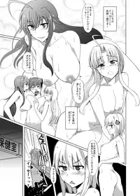 [Shijou Misaki (Satou Souji)] Akeno-san to DxD (Highschool DxD) [Digital]