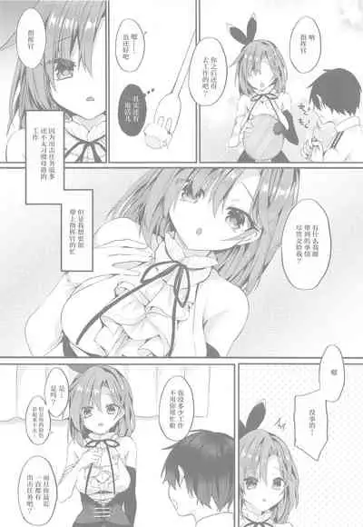 (AC2) [+Elegy (mt)] Yasashiku Shitai no (Azur Lane) [Chinese]