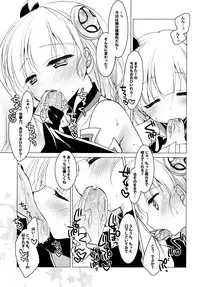 (COMIC1☆8) [FRAC (Motomiya Mitsuki)] SUGAR MIX [Incomplete]