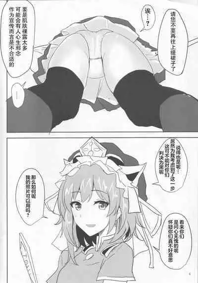Ero Rakugaki Bon @ Reitaisai 16