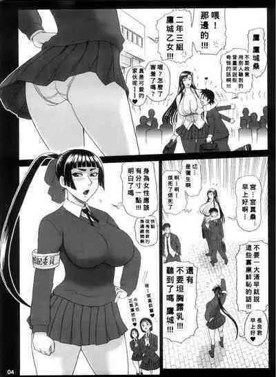 Reichourui Mouryouka Sakuseishu Tane
