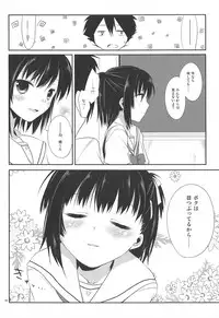 (C81) [Kumikae DNA (Minakami Kurena)] Ameiro Trap (Prunus Girl)