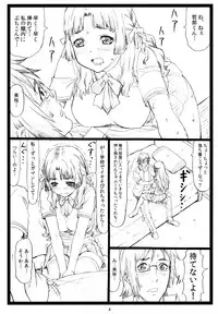 [Ohkura Bekkan (Ohkura Kazuya)] Matteru no (Ano Natsu de Matteru)