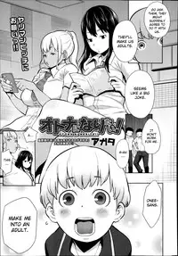 [Agata] Otona Ni Naritai! | Becoming an Adult! (Manga Bangaichi 2014-09) [English]