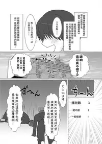 [Wonderia (Satsuki Haru)] Cool JD to Houkago Kochokocho Club no Yabou [Chinese] [白女西示汉化组汉化]