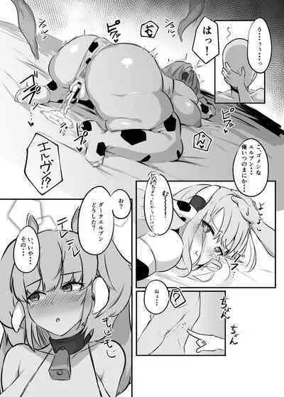 Sanchi Chokusou Elven Milk