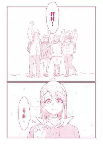 Snowbo Ryokou de Yuujin no SEX o Nozoita Hanashi 1