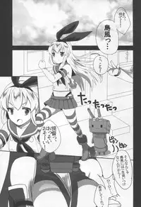 (COMIC1☆9) [Mill-Mill (Otsuki Miharu)] ShimaNaga Avec Toi (Kantai Collection -KanColle-)
