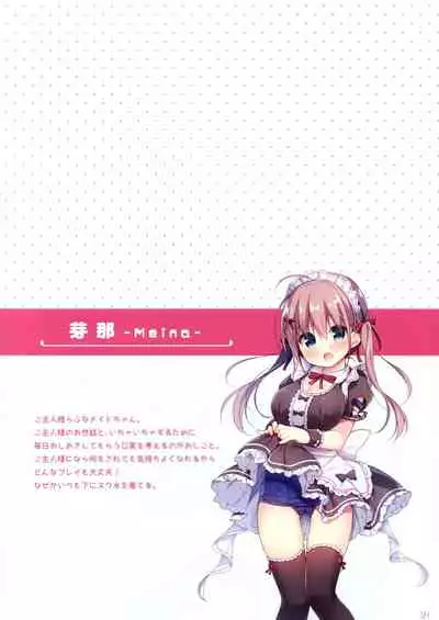 Oshioki saretai maid-chan