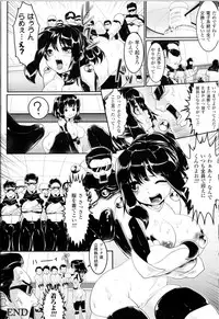 [Anthology] Toushin Engi Vol.12