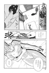 P.E. - Isshuu Clear Go no Sohon nite..,