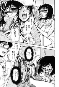 [Yamamoto Johanne] Seirei -Holy Slave-