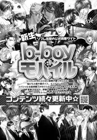 [Anthology] b-BOY Phoenix Vol.07 Tshi no Sa Tokushuu