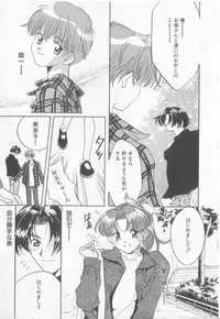 [Koishikawa Hibiki] Get Along