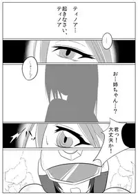 [Ochigan (Wabuki)] Jigen Teikoku Domigulas Vol. 2