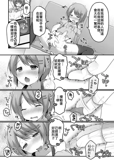 Dance Danshi Revolution