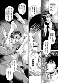 [Hino Toshiyuki] Giten Ikenie Fujin Endo ~Hikou Sange~ [Digital]