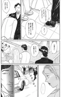 [Buraindogatei] Hitoduma Comic [Jutai Keiyaku]