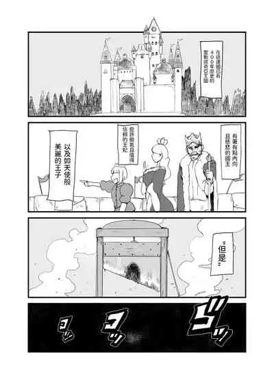 [Setouchi Pharm (Setouchi)] Hebi to Ouji [Chinese] [Digital]