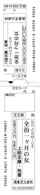 [Anthology] Zenchi Ikkagetsu no Onna