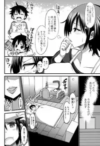 artist name bu-chan (COMIC Ero-Tama 2015-01 Vol. 6)