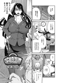 [Kotoyoshi Yumisuke] Urechichi☆Carnival [Digital]