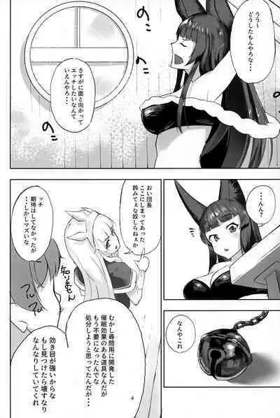 Yuel-chan Uchi na...