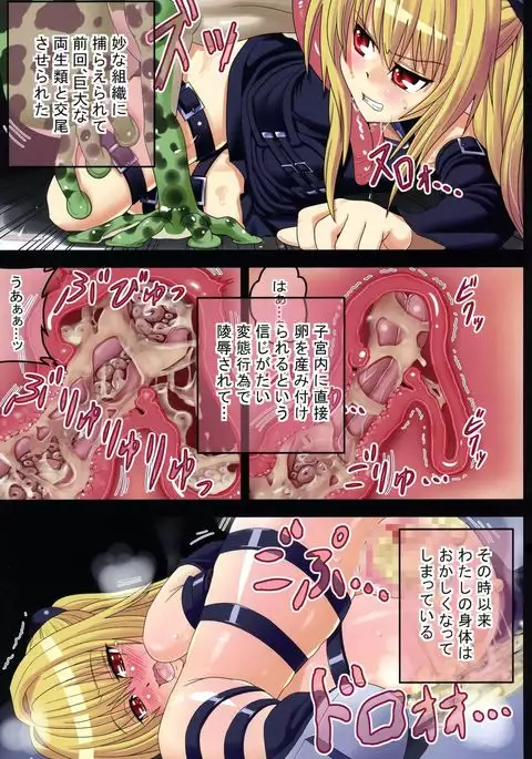 Gyaku Rape Konjiki no Yami