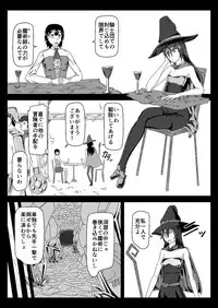 [Daido Syoten (Daido Syoji)] Witch Worm Tamago Umitsuke Sanran Mono [Digital]