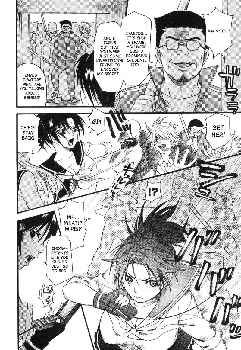 Prized Masochist 5 - Training x Teacher