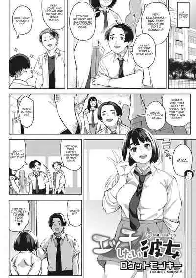 H shitai Kanojo