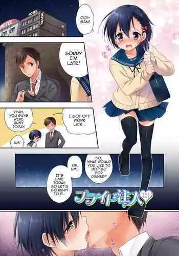 [Aichi Shiho] Pride Chuunyuu (Amakoi Sweets Otokonoko Senka) [English] [mysterymeat3] [Digital]