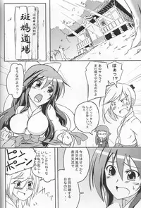 [Nikuket 2] [Z-FRONT (Kagato) Newaza no Yoichi (Asu no Yoichi!)