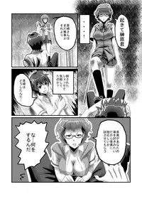 [Kigyou NOW] SugiSeme (Another) [Digital]