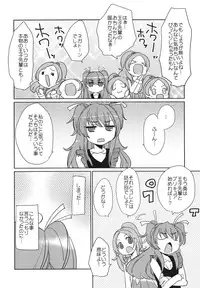 (C82) [EX35 (Kamaboko RED)] Sanbyoushi! (Suite Precure) [Digital]