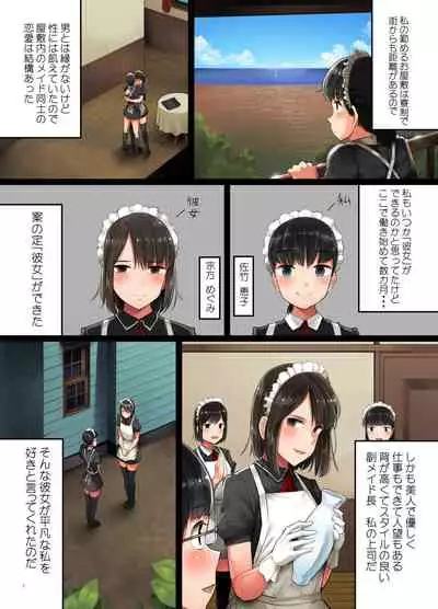 Tabe Maid 3