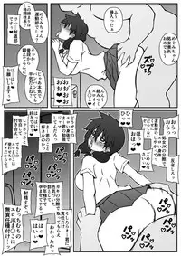 [Roche] Amano Megumi o Haramasetai! (Amano Megumi ha Sukidarake!)