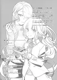 (C95) [Otaku Beam (Ootsuka Mahiro)] Spiritual Lunch 2