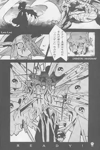 [Galaxist (Blade)] Grip