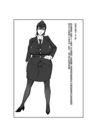 Baku Chichi Keikan Chizuko Chijoku no Shojo Soushitsu