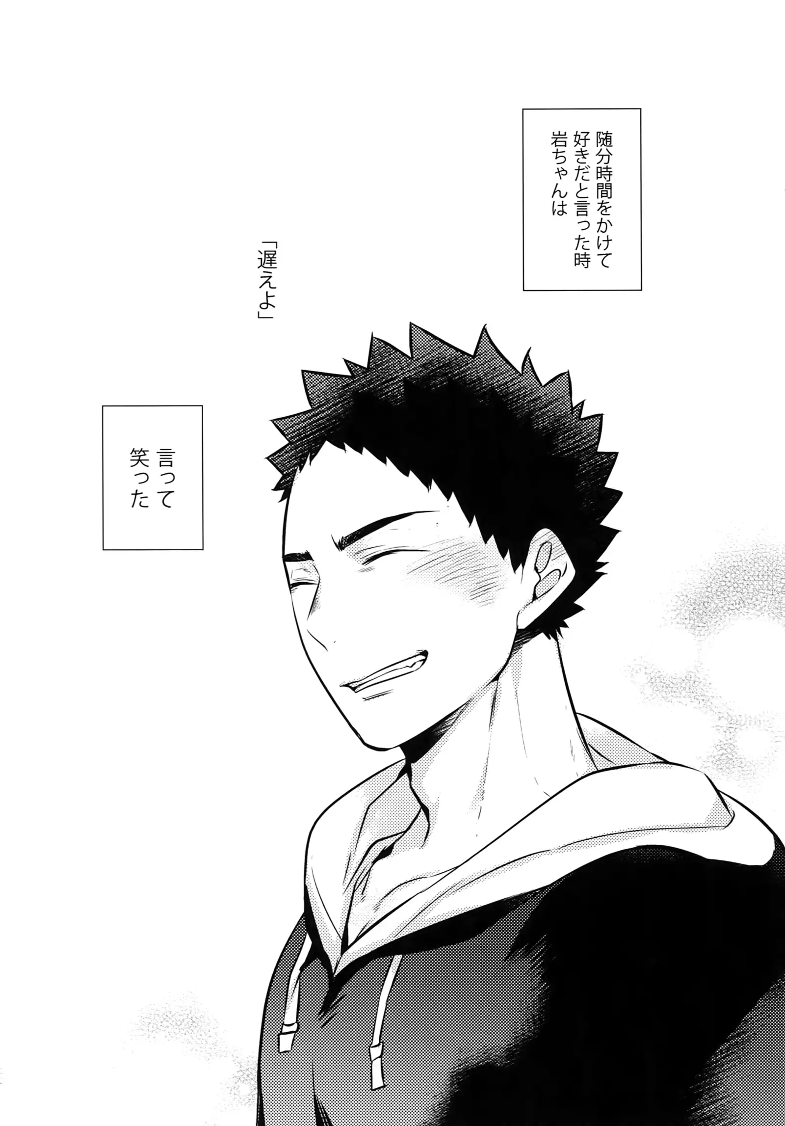 Iwachan no Neko ni Naritai Sairoku-Shuu