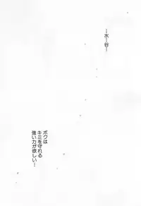 [Setsuna] Love Potion