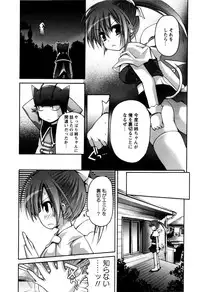 [Fujisaka Lyric] TRICK & TREAT!?